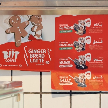 کافه بات تبریز But Coffee 
