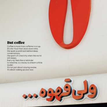 کافه بات تبریز But Coffee 